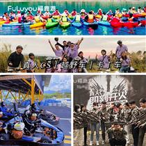 【網紅團建】惠州云頂溫泉度假酒店+卡丁車+CS野戰+山地越野車2天(近南昆山國家森林公園，空氣清新，景色宜人。)